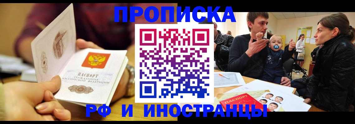 прописка ребенка в Юрьев-Польском