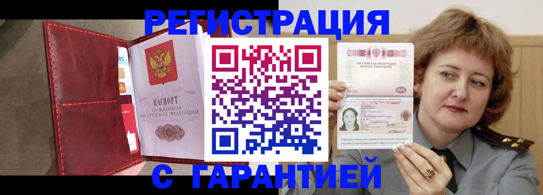 временная регистрация в Юрьев-Польском