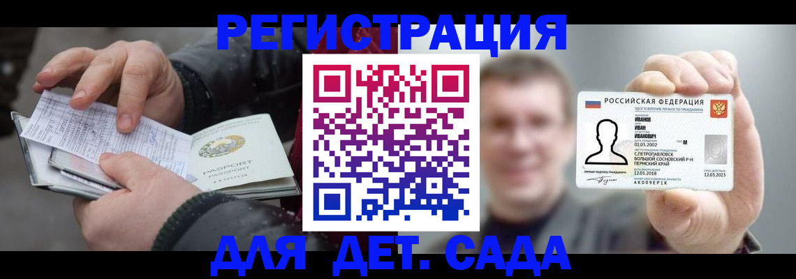 миграционный учет в Юрьев-Польском