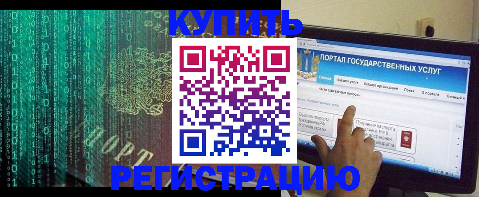 купить прописку в Юрьев-Польском